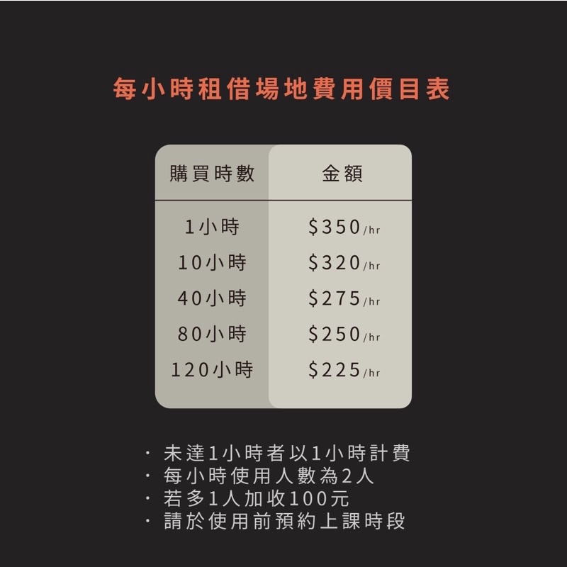 場地租借 自主訓練 自由教練場地租借 蝦皮購物