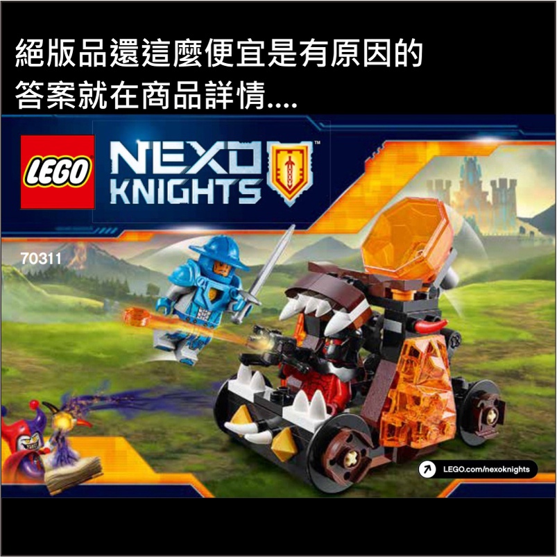 70311 爆炎投石車 (只有零件包) 絕版品 ★未來騎士系列★ [正版LEGO 樂高類]