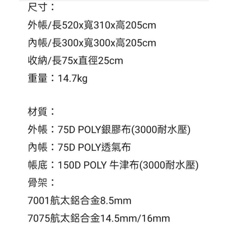 Ntg36kh努特nuit帝寶鋁合金挑高 四季達人八人帳篷 蝦皮購物
