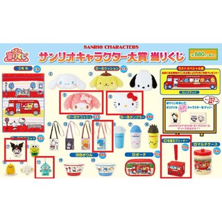 三麗鷗 Sanrio 實用一番賞 美樂蒂 凱蒂貓 大耳狗 喜拿 漢頓 企鵝 抱枕 吊飾 黏著性滾輪 手機包