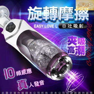 贈120ml潤滑液 科曼奇 智慧活塞全自動伸縮抽插旋轉語音吸盤自慰杯 電動飛機杯 情趣精品 自慰器 飛機杯 女優