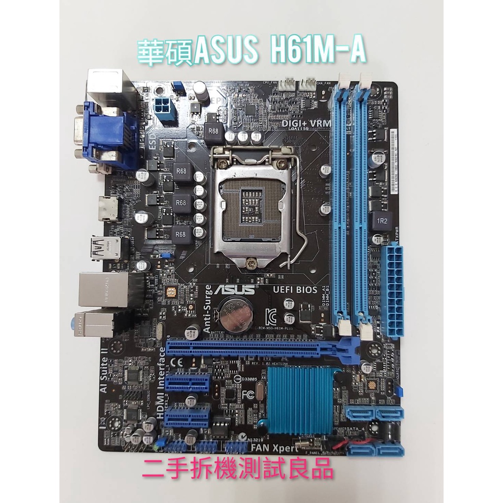 【二手電腦主機板】華碩ASUS 1155『H61M-A』