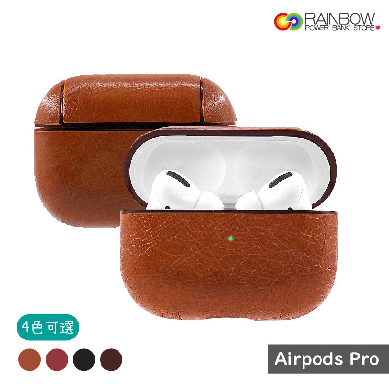 Rainbow 皮革 Airpods Pro 硬式 皮革 保護套Rainbow Powerbank store  (優質