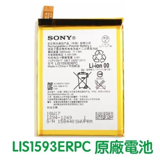 台灣現貨💞SONY Xperia Z5 E6653 原廠電池 LIS1593ERPC