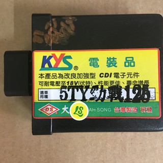 ""機車小舖""勁戰125(2004年前用)--電子點火/CDI(全新)