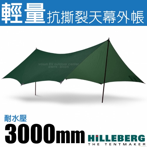 【瑞典 HILLEBERG】TARP 10 UL 超輕量抗撕裂3層矽塗層天幕帳蓬350x290cm/021961 綠