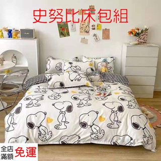 Snoopy限定 優惠推薦 21年7月 蝦皮購物台灣