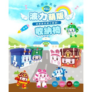 帝安諾-實體店面 正版授權 POLI 救援小英雄波力收納箱 方型 收納箱 波力 羅伊 安寶 赫利