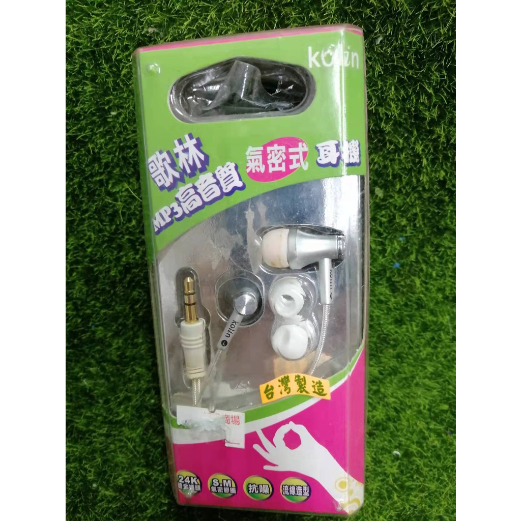 『NG大特賣』歌林MP3高音質氣密式耳機 KI-514  K-2