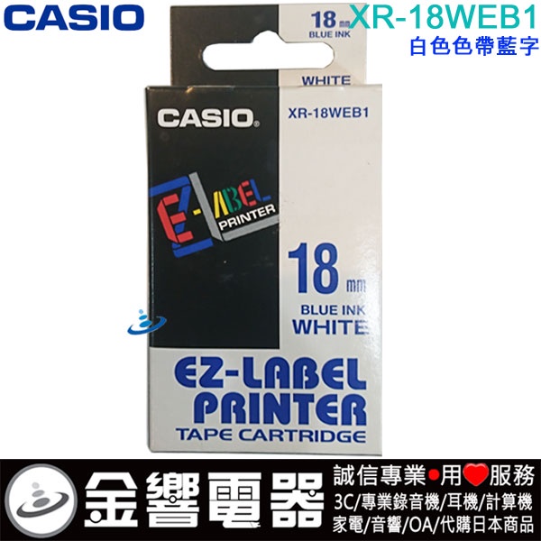 {金響電器}CASIO XR-18WEB1,XR18WEB1,白色藍字,標籤帶,18mm,KL-G2TC,KL-170