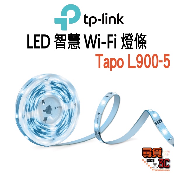【TP-LINK】Tapo L900-5 5米 智慧 WiFi 全彩 燈條 燈帶