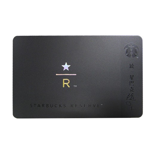 Starbucks 台灣星巴克 2015 STAR R Reserve 星星 典藏隨行卡