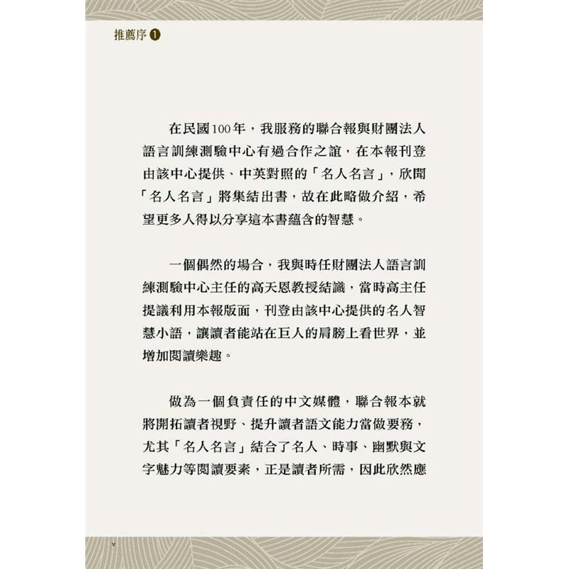 讀名言學英文 Lttc 全民英檢 推薦 1mp3 二手書 良好 8692 蝦皮購物