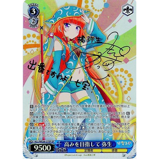 好動漫 Ws Hll We28 27sp Sp 橘彌生雛邏輯 來自幸運邏輯vol 1 簽卡 Cv 三森鈴子 蝦皮購物