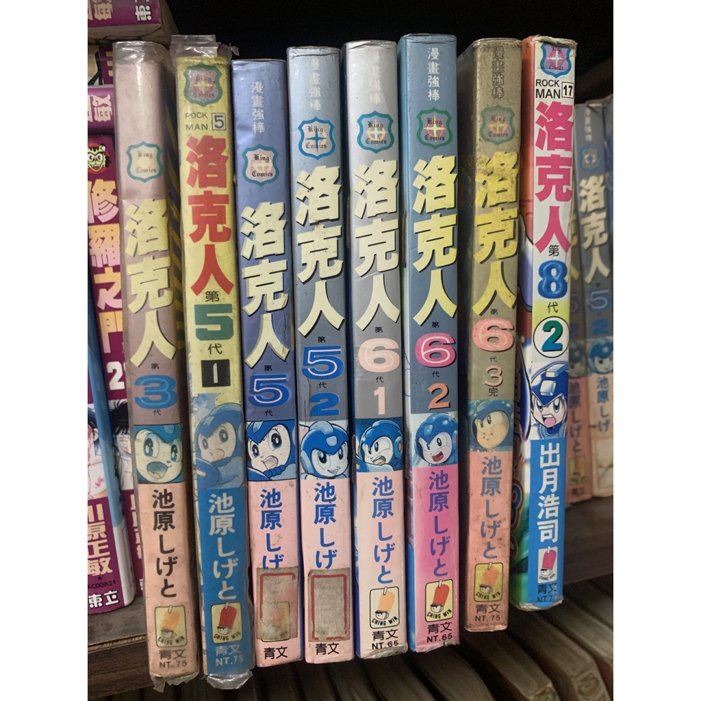 [漫畫] 洛克人第3代、5-6代、8代，洛克人X 洛克人＆佛魯迪 共9本拆賣~池原/出月浩司~青文-FC3