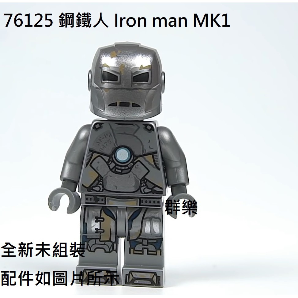 iron man mk1 lego