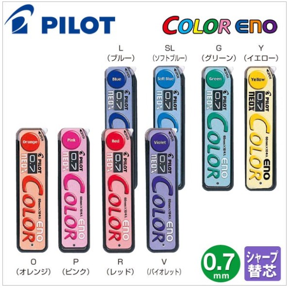 【阿筆文具】// PILOT 百樂文具 // ENO色色筆芯、自動鉛筆芯 (0.7MM)