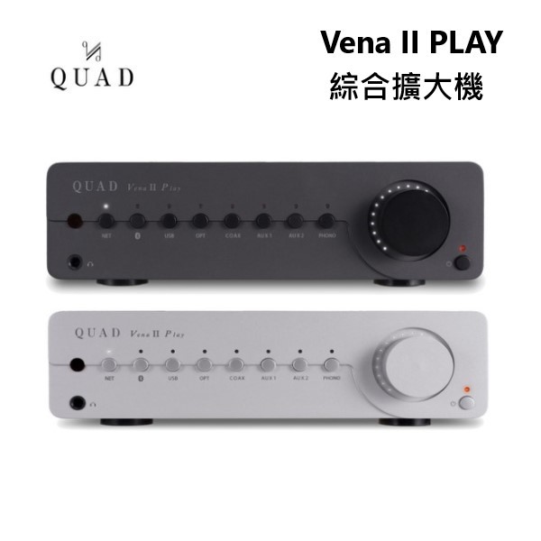 QUAD 英國 Vena II (私訊可議)PLAY 藍芽 DAC 綜合擴大機