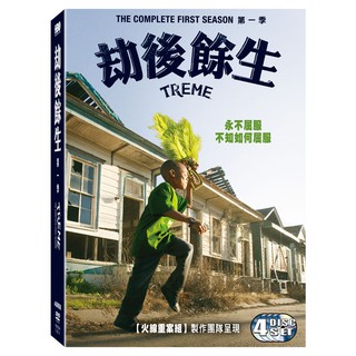 劫後餘生 第一季DVD 4碟裝，Treme Season 1 台灣正版全新