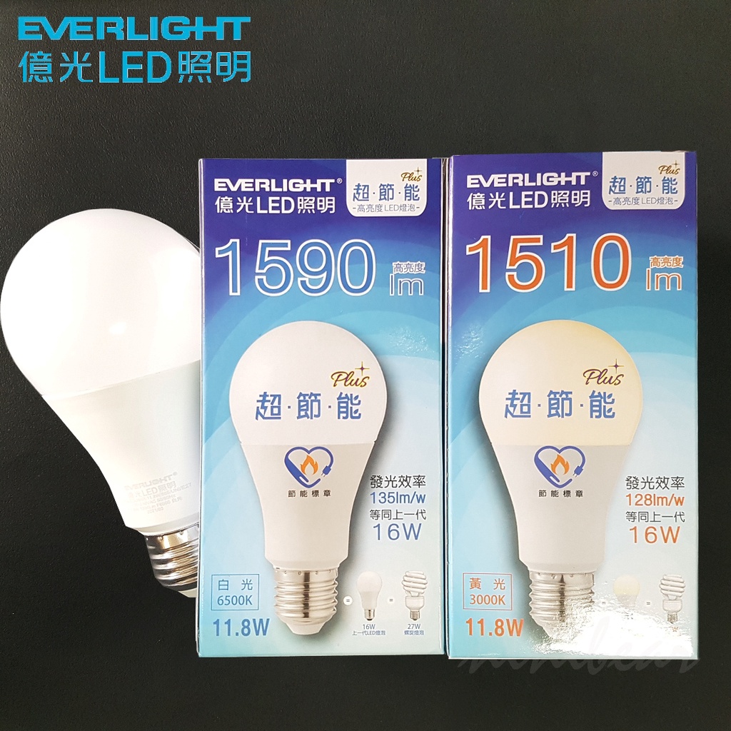 億光 新款 LED 6.8W 8.8W 11.8W LED 燈泡 節能標章版 e27
