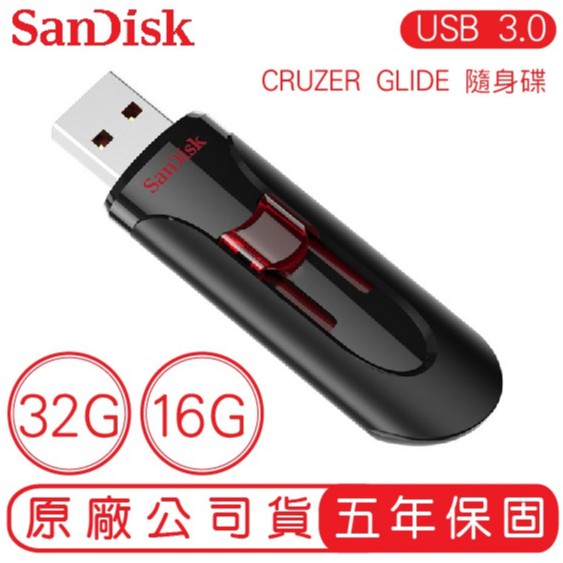 SANDISK 32G 16G CRUZER GLIDE CZ600 USB3.0 隨身碟 公司貨 32GB 16GB