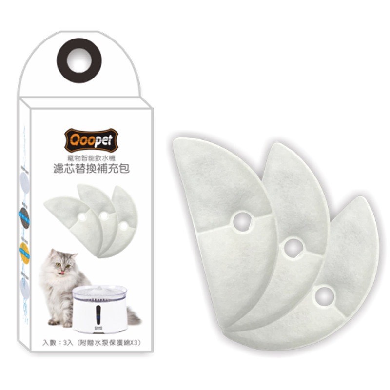 【喵玩國】Qoopet 寵物智能飲水器過濾綿(濾心/濾棉)-3入 替換補充包 自動飲水器 飲水機