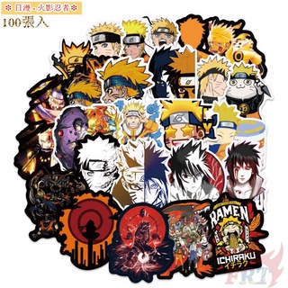 100張入 ❉ 火影忍者 NARUTO 款式E 日漫 防水塗鴉貼紙 ❉ 潮流個性貼紙 摩托車機車電腦行李箱吉他塗鴉貼紙