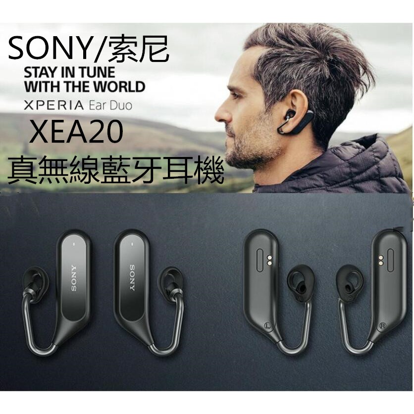 公司貨sony 索尼xperia Ear Duo Xea20 真無線藍芽耳機耳掛式藍牙耳機立體聲交換禮物黒 蝦皮購物