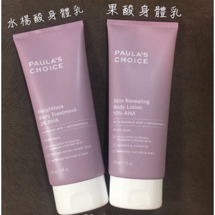 可刷卡 美國原裝paula S Choice寶拉珍選2 水楊酸身體乳 10 果酸身體乳 210ml 蝦皮購物