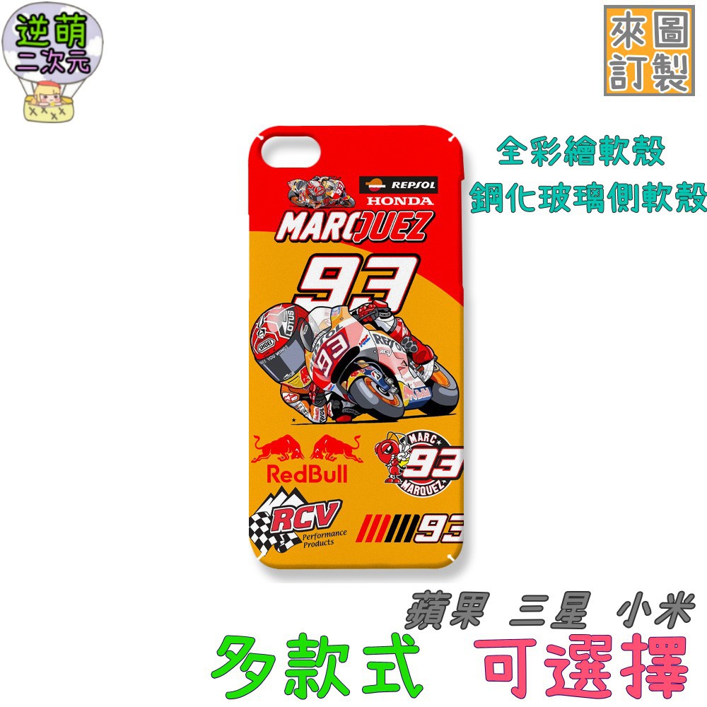 Motogp手機殼 優惠推薦 年11月 蝦皮購物台灣
