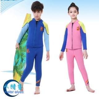 臺灣現貨/兒童加厚潛水服2.5MM/分體前開拉鏈/保暖男女童長袖防寒衣-水精靈-KW