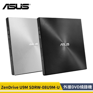 【原廠貨】ASUS 華碩 ZenDriveU9M SDRW-08U9M-U 超薄外接式DVD燒錄機 支援M Disc燒錄