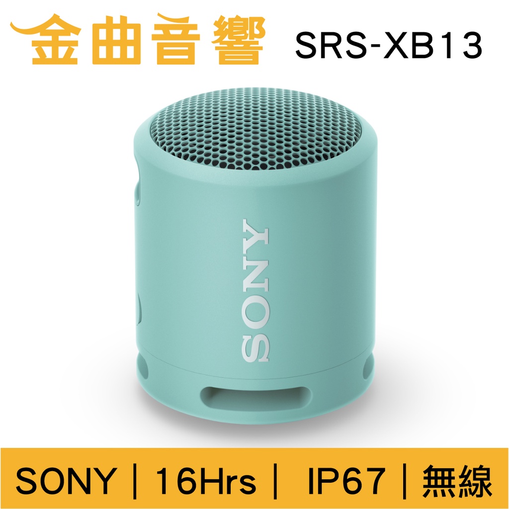 SONY 索尼 SRS-XB13 粉藍 可攜式 EXTRA BASS 防水 無線 藍芽 揚聲器 喇叭 | 金曲音響