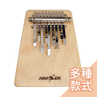 豪聲樂器-卡林巴拇指琴[多款可選] 兒童音樂 撥弄樂器 兒童樂器【臺灣現貨】