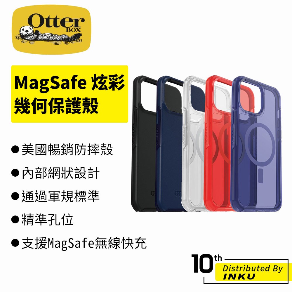 OtterBox iPhone 13 /12 系列 Symmetry Plus MagSafe 炫彩幾何保護殼