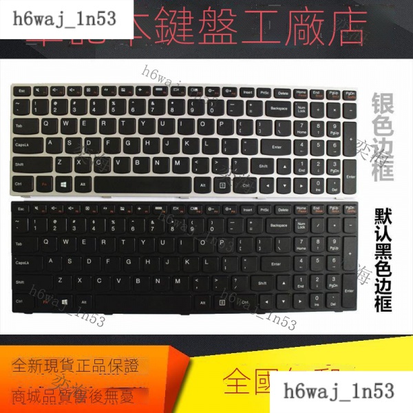 台灣出貨 聯想天逸 Ideapad 300-15ISK 300-15鍵盤B70-80 B71-80 G50筆記本 筆電鍵