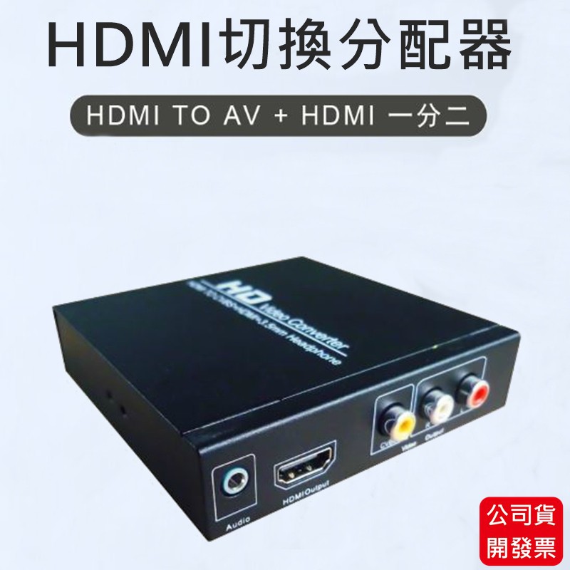 Hdmi轉av Hdmi Ps3 4 Xbox Hdmiav Hdmi轉av Hdmi線hdmi Hdm切換器 蝦皮購物