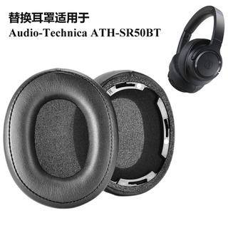 原版卡扣替換耳罩適用於 Audio-Technica ATH-SR50BT 耳機套 鐵三角 耳機罩 耳機維修配件