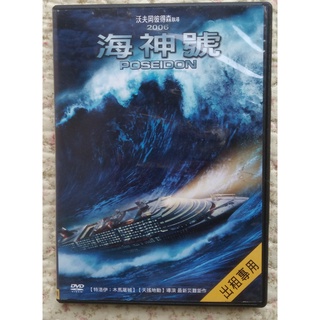 【貝琪二手商品】 「 海神號 」 電影 DVD光碟 / VCD光碟 / CD