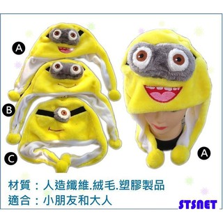 【洋洋小品】【Minions小黃人造型帽】可愛動物帽子 動物頭套 萬聖節聖誕節角色扮演服裝全省齊全國舞蹈戲劇動物帽子