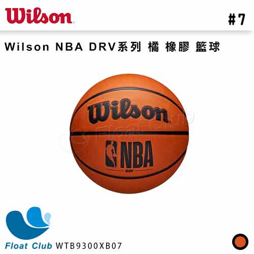 【WILSON】威爾森 NBA DRV系列 橘 橡膠 7號籃球 室外球 WTB9300XB07 原價650元