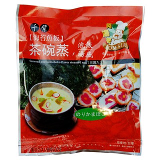 【阿湯哥】海苔魚板茶碗蒸X2包(20.6gX3袋/包)
