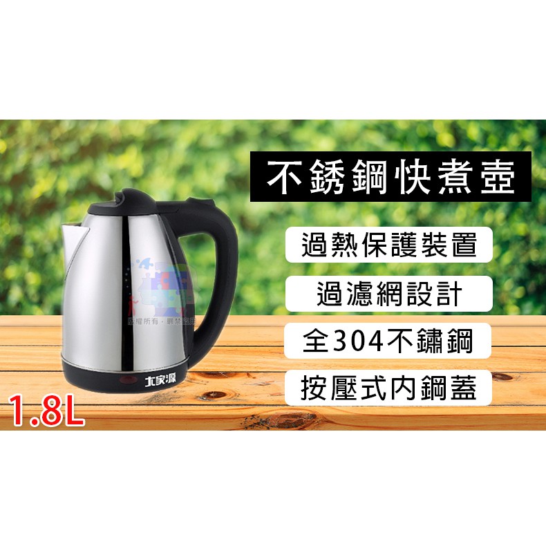 大家源 2l 316不鏽鋼雙層防燙保溫快煮壺 電水壺 Tcy 2607 Momo購物網