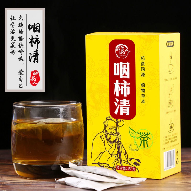 蒲草茶坊 潤喉咽肺清茶清沛茶草本三清茶吸煙非清茶非潤茶養生茶降火清熱解毒化痰養喉茶止咳清肺