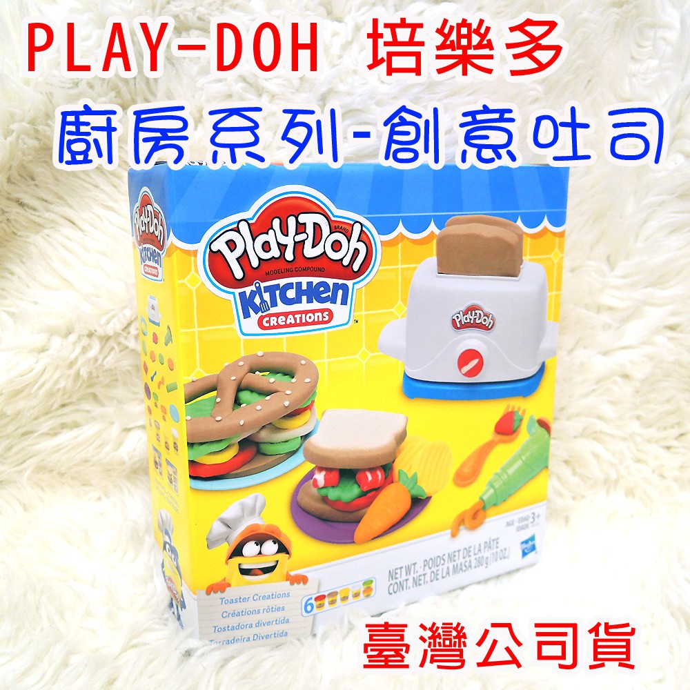 [輕微盒損] PLAY-DOH 培樂多 廚房系列 創意吐司 黏土 輕黏土