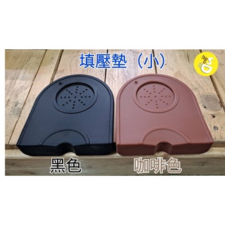 ~湘豆咖啡~ 附發票 咖啡防滑墊/填壓墊/咖啡填壓墊/止滑墊/防滑墊/轉角墊 黑色、咖啡 (小) 【現貨】