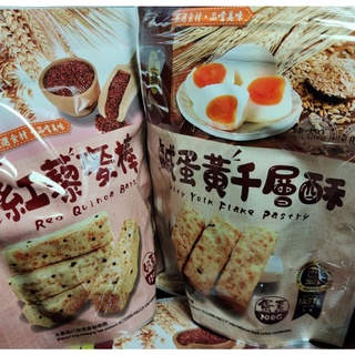 上豐 紅藜麥棒 鹹蛋黃 千層酥 黑胡椒豆乾 素豆乾 新鮮現貨 快速出貨