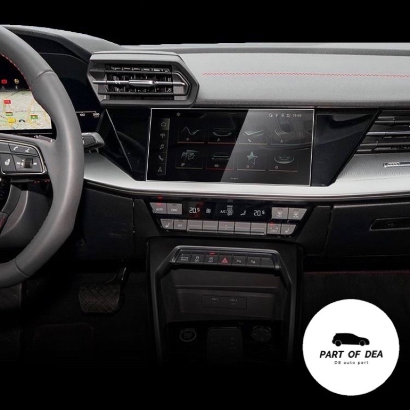 Audi A3/S3 8Y 專用 儀表 中控螢幕鋼化玻璃保護貼  奧迪