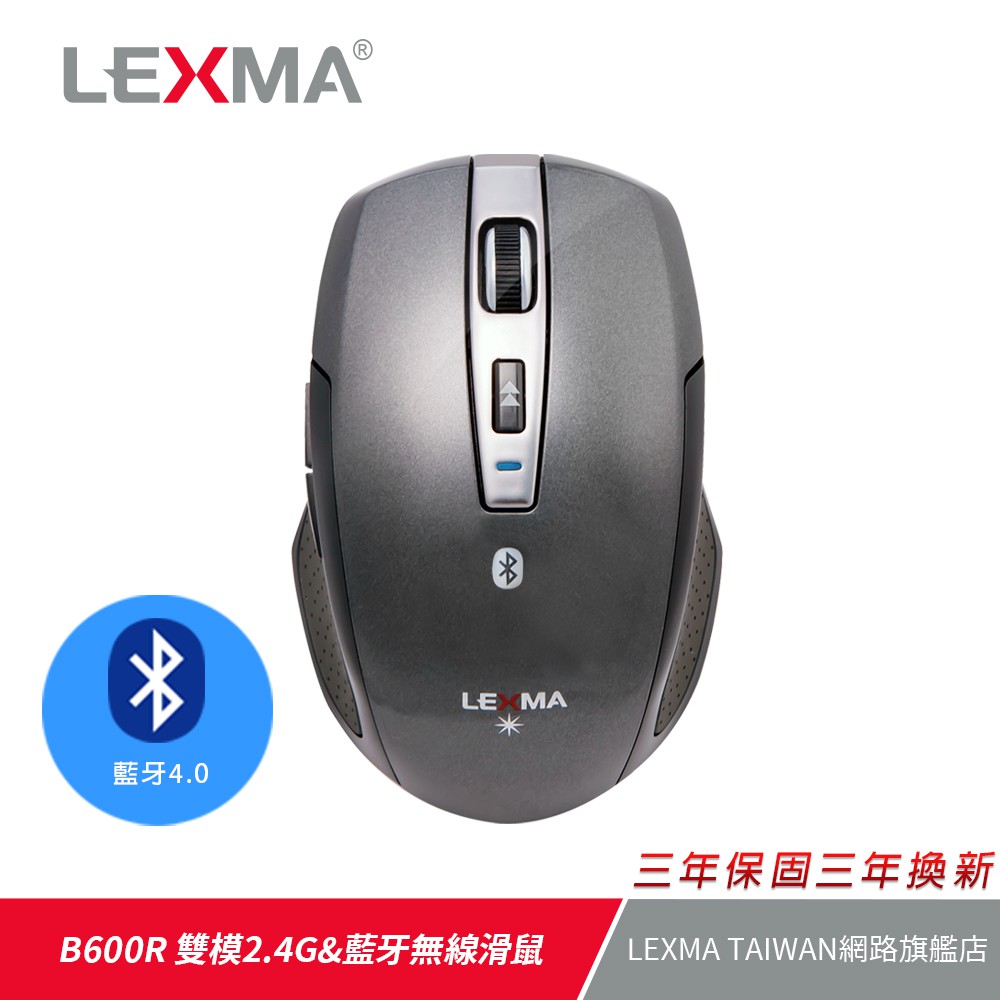 LEXMA B600R無線2.4G&藍牙雙模式滑鼠_鐵灰色