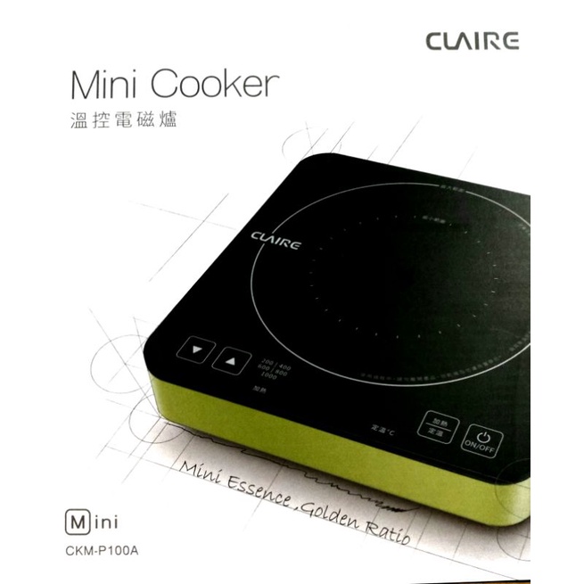 Mini Cooker溫控電磁爐(家庭用)